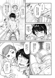 Page 13 of COMIC Megastore DEEP Vol. 30 - preview thumbnail
