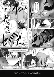 Page 133 of COMIC Megastore DEEP Vol. 30 - preview thumbnail