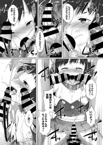 Page 144 of COMIC Megastore DEEP Vol. 30 - preview thumbnail
