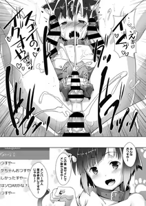 Page 145 of COMIC Megastore DEEP Vol. 30 - preview thumbnail