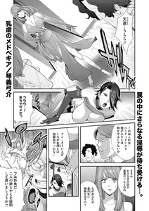 Page 147 of COMIC Megastore DEEP Vol. 30 - preview thumbnail