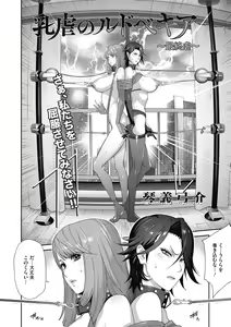Page 148 of COMIC Megastore DEEP Vol. 30 - preview thumbnail