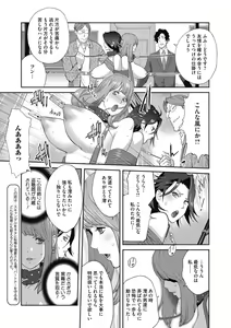 Page 149 of COMIC Megastore DEEP Vol. 30 - preview thumbnail