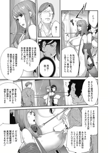Page 151 of COMIC Megastore DEEP Vol. 30 - preview thumbnail