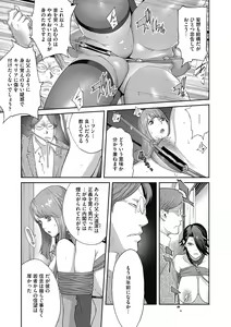 Page 153 of COMIC Megastore DEEP Vol. 30 - preview thumbnail