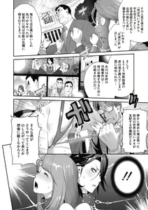 Page 154 of COMIC Megastore DEEP Vol. 30 - preview thumbnail