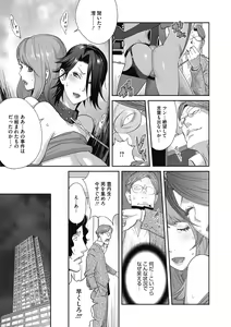 Page 155 of COMIC Megastore DEEP Vol. 30 - preview thumbnail