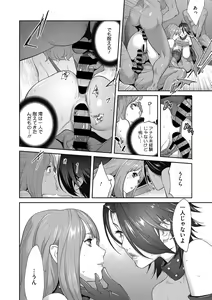 Page 158 of COMIC Megastore DEEP Vol. 30 - preview thumbnail