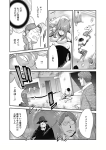 Page 162 of COMIC Megastore DEEP Vol. 30 - preview thumbnail
