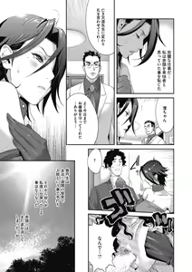 Page 165 of COMIC Megastore DEEP Vol. 30 - preview thumbnail