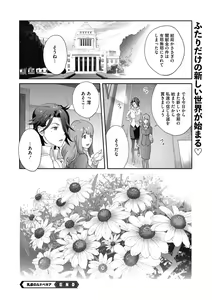 Page 166 of COMIC Megastore DEEP Vol. 30 - preview thumbnail