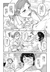 Page 18 of COMIC Megastore DEEP Vol. 30 - preview thumbnail