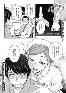 Page 28 of COMIC Megastore DEEP Vol. 30 - preview thumbnail