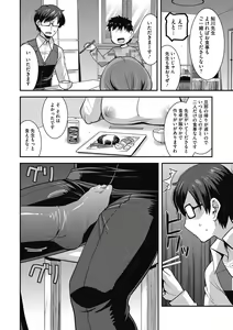 Page 32 of COMIC Megastore DEEP Vol. 30 - preview thumbnail