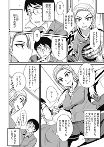 Page 46 of COMIC Megastore DEEP Vol. 30 - preview thumbnail