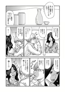 Page 67 of COMIC Megastore DEEP Vol. 30 - preview thumbnail