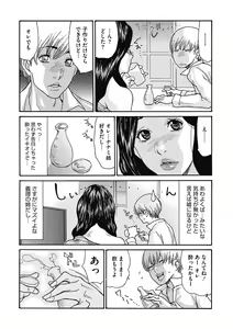 Page 68 of COMIC Megastore DEEP Vol. 30 - preview thumbnail