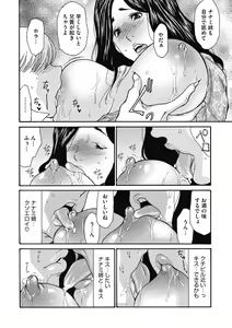 Page 72 of COMIC Megastore DEEP Vol. 30 - preview thumbnail