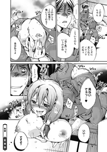 Page 100 of COMIC Megastore DEEP Vol. 30 - preview thumbnail