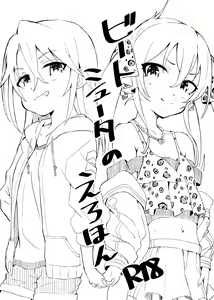 Beat Shooter no Ero Hon | 비트 슈터의 야한 책 — hentai manga cover on Fhentai