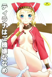 Tilarna wa Gokigen Naname — hentai manga cover on Fhentai