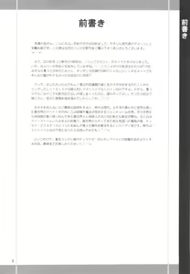 Page 3 of Tilarna wa Gokigen Naname - preview thumbnail