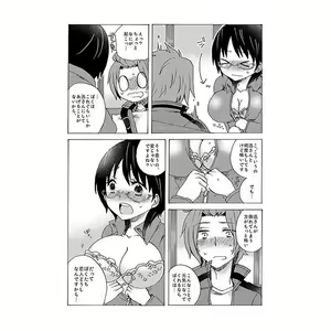 Page 2 of Boku no Kareshi wa Jitsuryokuha. - preview thumbnail