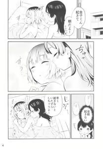 Page 3 of Moshimo Onnagao no Otokonoko ga Onnanoko no Karada ni Nattara - preview thumbnail