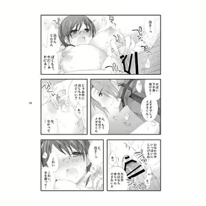 Page 5 of Sakana ga Kimi o Tsurete kuru - preview thumbnail
