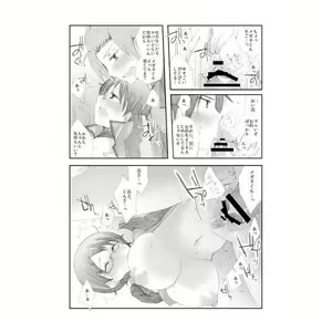 Page 4 of Sugar Coat no Mahou - preview thumbnail