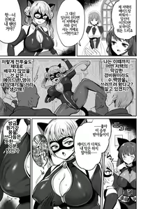 Page 5 of Kaitou Lady Cat ~Shokushukan to Onna Shujin no Inbou~ - preview thumbnail