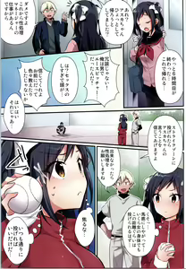 Page 80 of TSF no F no Hon Sono 8 - preview thumbnail