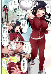 Page 81 of TSF no F no Hon Sono 8 - preview thumbnail