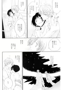 Page 2 of Aru Joushitsu no Fuukei 3 - preview thumbnail