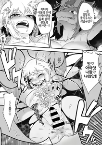 Page 13 of Ryuuou o Taoshitara, Guutara Oujo ga Tsuitekitan daga - preview thumbnail