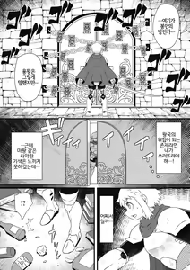 Page 2 of Ryuuou o Taoshitara, Guutara Oujo ga Tsuitekitan daga - preview thumbnail