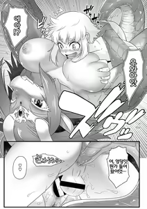 Page 23 of Ryuuou o Taoshitara, Guutara Oujo ga Tsuitekitan daga - preview thumbnail