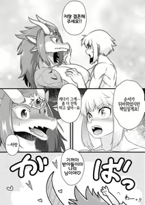 Page 27 of Ryuuou o Taoshitara, Guutara Oujo ga Tsuitekitan daga - preview thumbnail