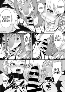 Page 9 of Ryuuou o Taoshitara, Guutara Oujo ga Tsuitekitan daga - preview thumbnail