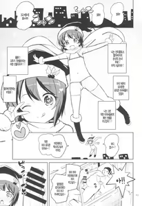 Page 3 of Boku wa Santa no Mago no Mago | 나는 산타의 손녀의손녀 - preview thumbnail