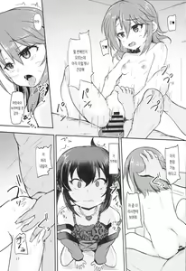 Page 16 of Haru Risa wa Futari nara Are ni Makenai | 하루 리사는 둘이라면 그거에게 지지 않아 - preview thumbnail
