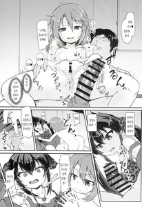 Page 18 of Haru Risa wa Futari nara Are ni Makenai | 하루 리사는 둘이라면 그거에게 지지 않아 - preview thumbnail