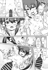 Page 21 of Haru Risa wa Futari nara Are ni Makenai | 하루 리사는 둘이라면 그거에게 지지 않아 - preview thumbnail