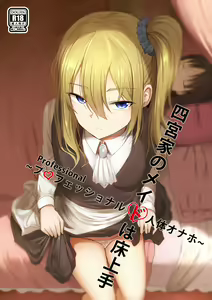 Shinomiya-ke no Maid wa Tokojouzu ~Professional Jintai Onaho~ — hentai manga cover on Fhentai