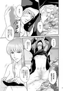 Page 3 of Marishisu Sairoku-shuu ~ Inmoraru ~ - preview thumbnail