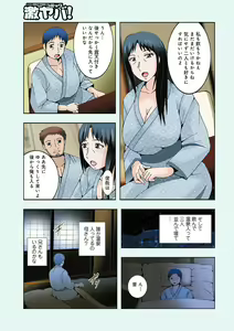 Page 3 of Boku to Ani to Haha to no Soukan Ryokou 01 ~Koshitsu Rotenburo Tsuki Gouka Onsen Ryokan de~ - preview thumbnail