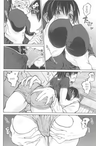 Page 115 of Junketsu no owaru hibi - preview thumbnail