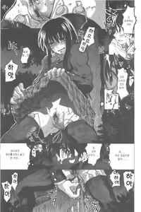Page 174 of Junketsu no owaru hibi - preview thumbnail