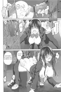 Page 209 of Junketsu no owaru hibi - preview thumbnail