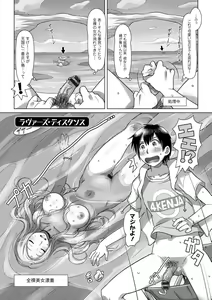 Page 108 of Sekai Iku Iku Excite - preview thumbnail